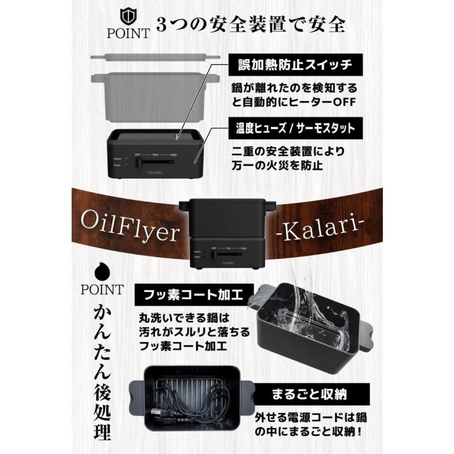 THANKO SGLFRYSBK おひとりさま用フライヤー カラリ 卓上 電気フライヤー 蓋 油受け付き 揚げ物 フライヤー 300ml 一人分 お一人様 プレゼント サンコー (08) | サンコー | 05