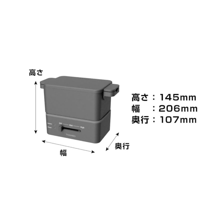 THANKO SGLFRYSBK おひとりさま用フライヤー カラリ 卓上 電気フライヤー 蓋 油受け付き 揚げ物 フライヤー 300ml 一人分 お一人様 プレゼント サンコー (08) | サンコー | 06