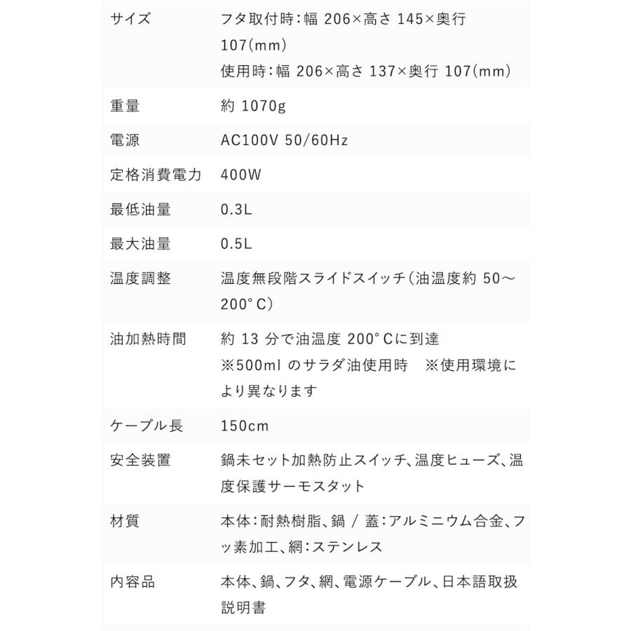 THANKO SGLFRYSBK おひとりさま用フライヤー カラリ 卓上 電気フライヤー 蓋 油受け付き 揚げ物 フライヤー 300ml 一人分 お一人様 プレゼント サンコー (08) | サンコー | 07