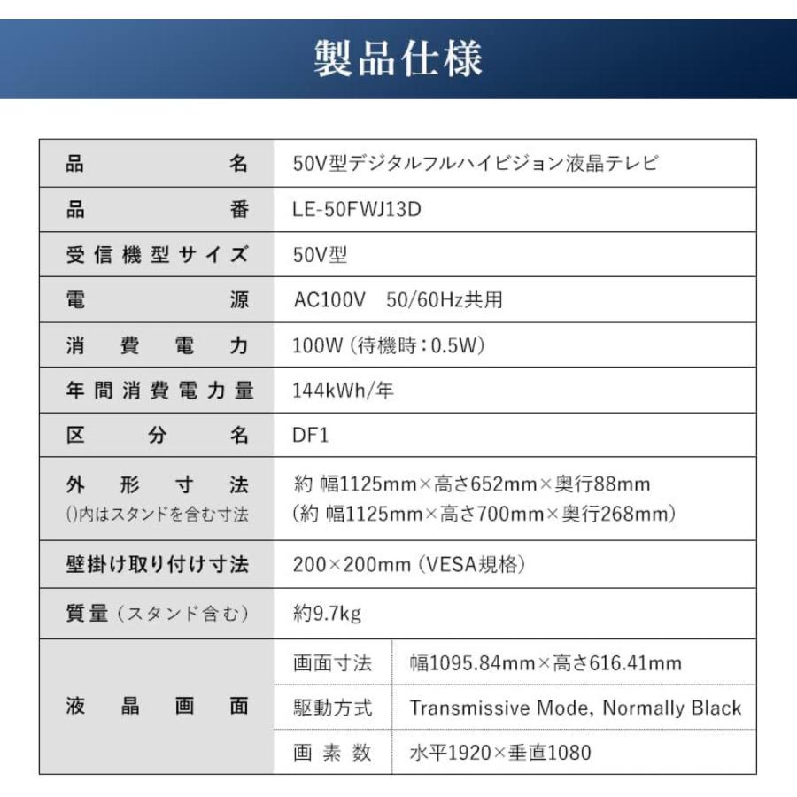 EAST LE-50FWJ13D BK 50V型 液晶テレビ LED 直下型 フルHD 外付けHDD録画対応 50型 50インチ アズマ (16) | EAST（アズマ） | 10