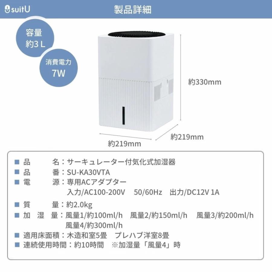 suitU SU-KA30VTA 加湿器 気化式 サーキュレーター付き サーキュレーター 首振り AZUMA アズマ (R) | アズマ | 13