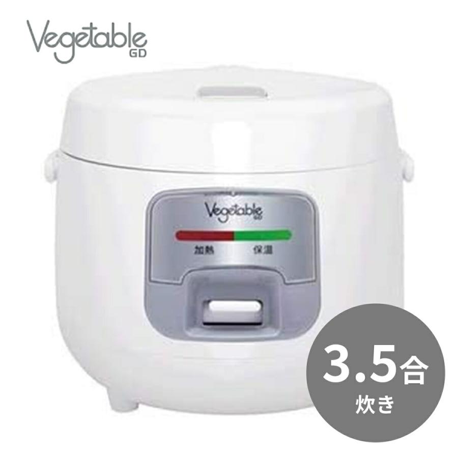 Vegetable GD-J35W 3.5合炊き 電気がま 炊飯器 しゃもじ ホワイト GDJ35W 藝夢堂 ベジタブル (08) | Vegetable