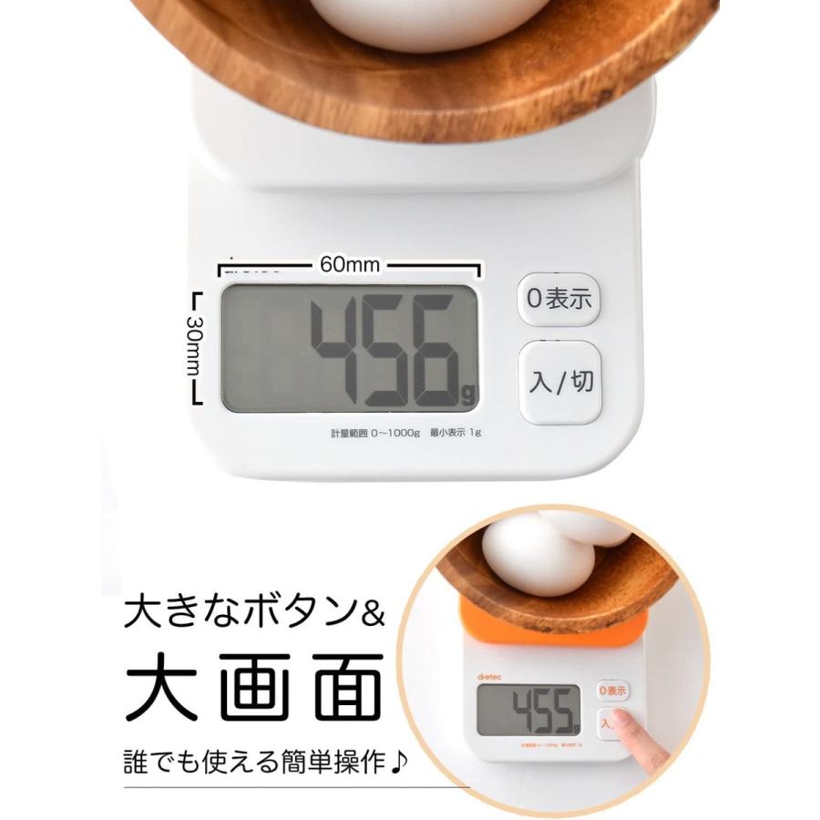 dretec KS-174OR 【パッケージレス簡易梱包】 キッチンスケール デジタル トルテ KS-174 ドリテック (3C) | トルテ | 02