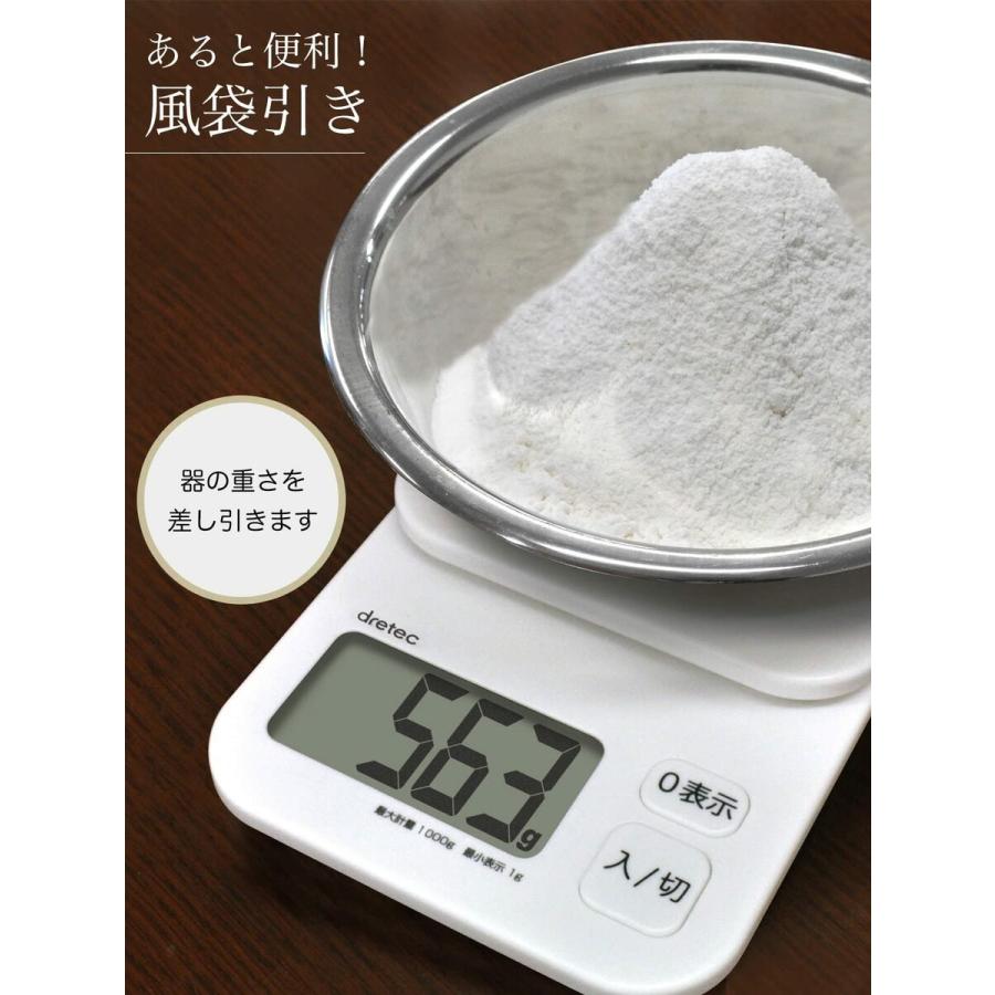 dretec KS-174OR 【パッケージレス簡易梱包】 キッチンスケール デジタル トルテ KS-174 ドリテック (3C) | トルテ | 03