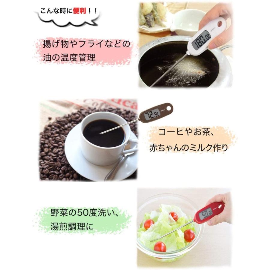 dretec O-274BR クッキング温度計 料理用 防滴 デジタル 温度計 揚げ物 ブラウン O-274 ドリテック (C) | シャボン | 02