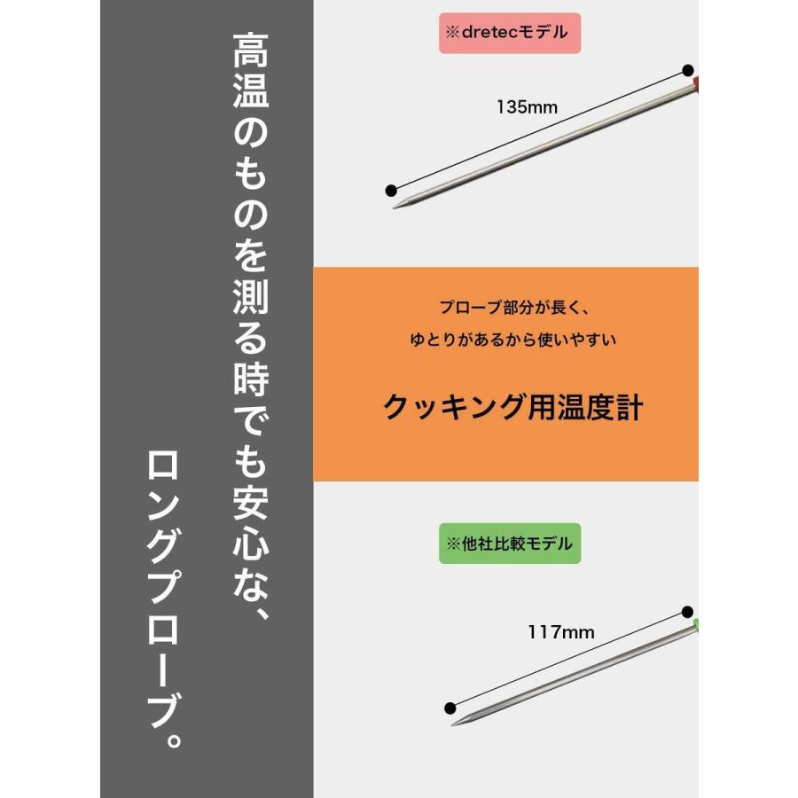 dretec O-274BR クッキング温度計 料理用 防滴 デジタル 温度計 揚げ物 ブラウン O-274 ドリテック (C) | シャボン | 04