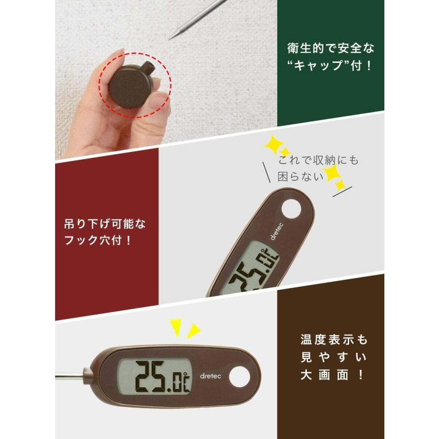 dretec O-274BR クッキング温度計 料理用 防滴 デジタル 温度計 揚げ物 ブラウン O-274 ドリテック (C) | シャボン | 05