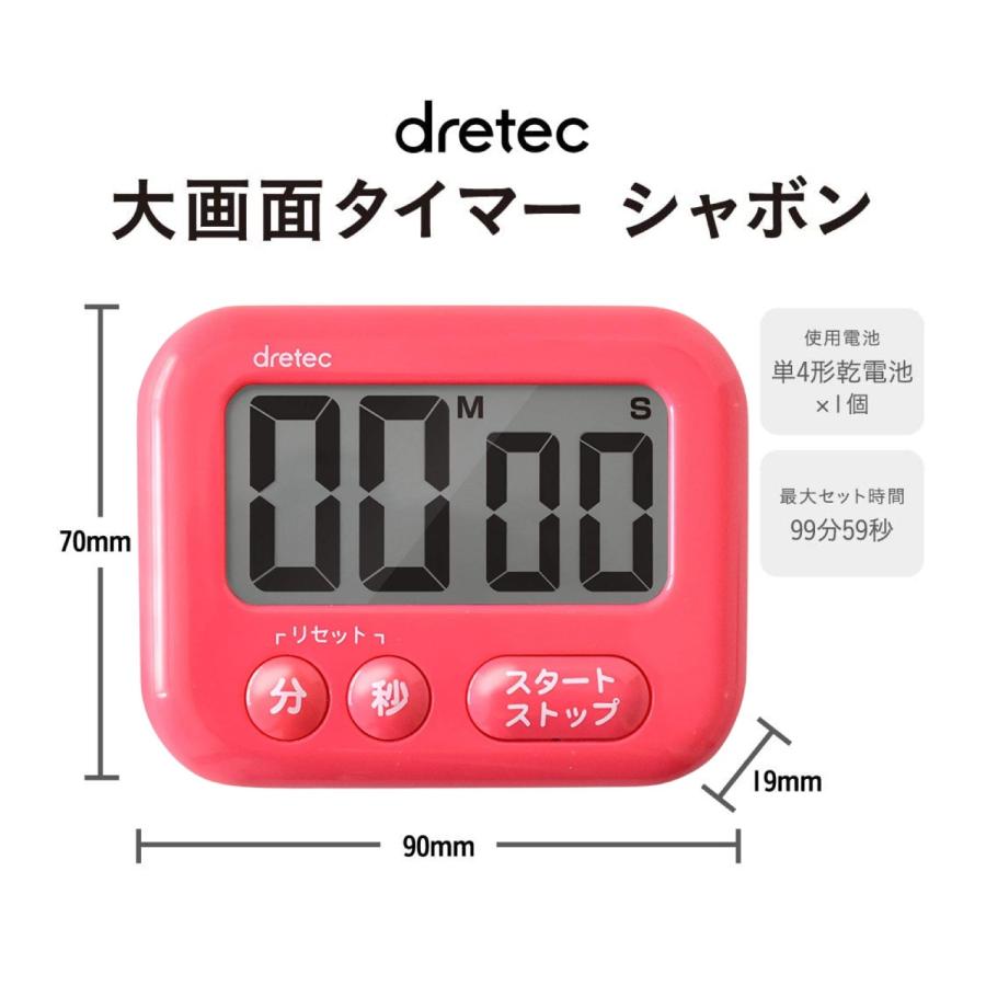 dretec T-541PK 大画面タイマーシャボン フック穴付 キッチンタイマーピンク T-541 ドリテック (C) | ドリテック | 05