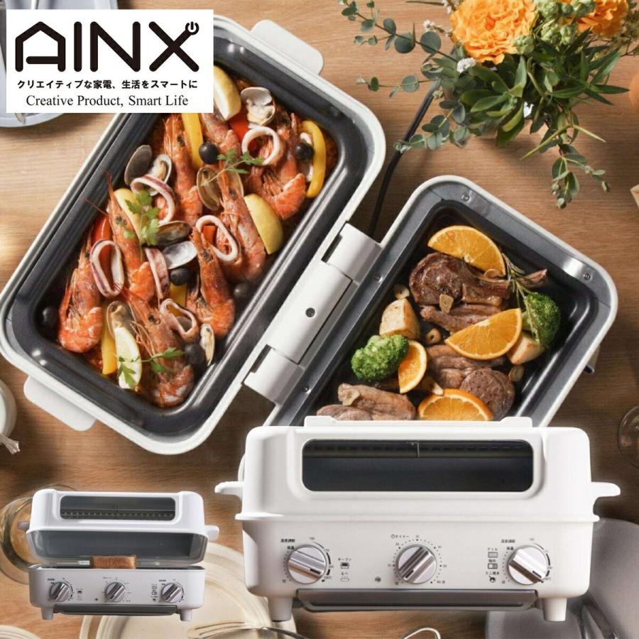 AINX AX-TG1 スマートトースターグリル トースター ホットプレート グリル鍋 Smart toaster grill アイネクス (12) | AINX