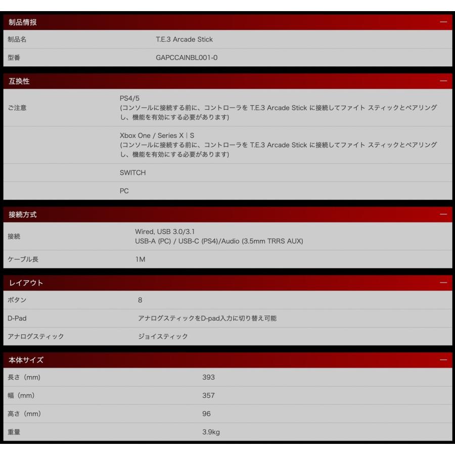 Mad Catz T.E.3 アーケード ファイトスティック MADCATZ マッドキャッツ TE3 GAPCCAINBL001-0J (10) | MAD CATZ | 05