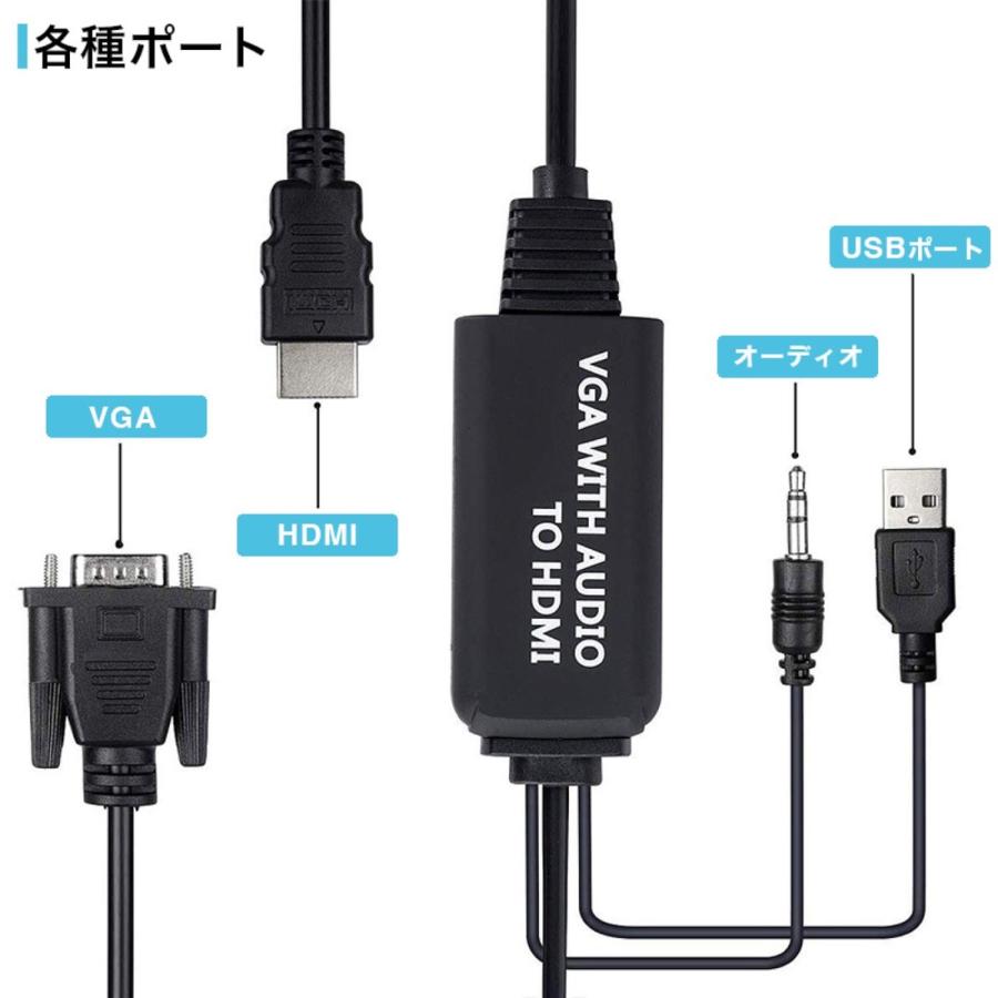 TR-HDA003-BK VGA to HDMI 変換 アダプタ ケーブル 音声データ伝送タイプ ケーブル長45cm ブラック (C) |  | 01
