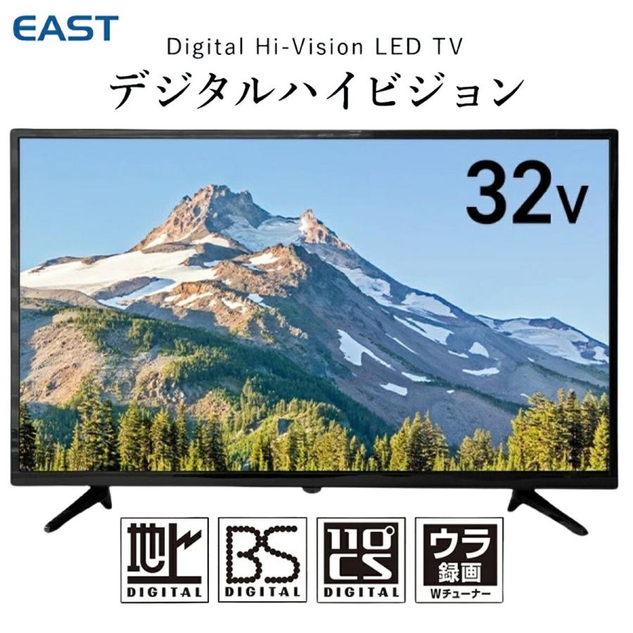 EAST LE-S323W1 32型 液晶テレビ ARC 直下型 LED 外付けHDD録画対応 裏録 32インチ アズマ AZUMA (16) | 