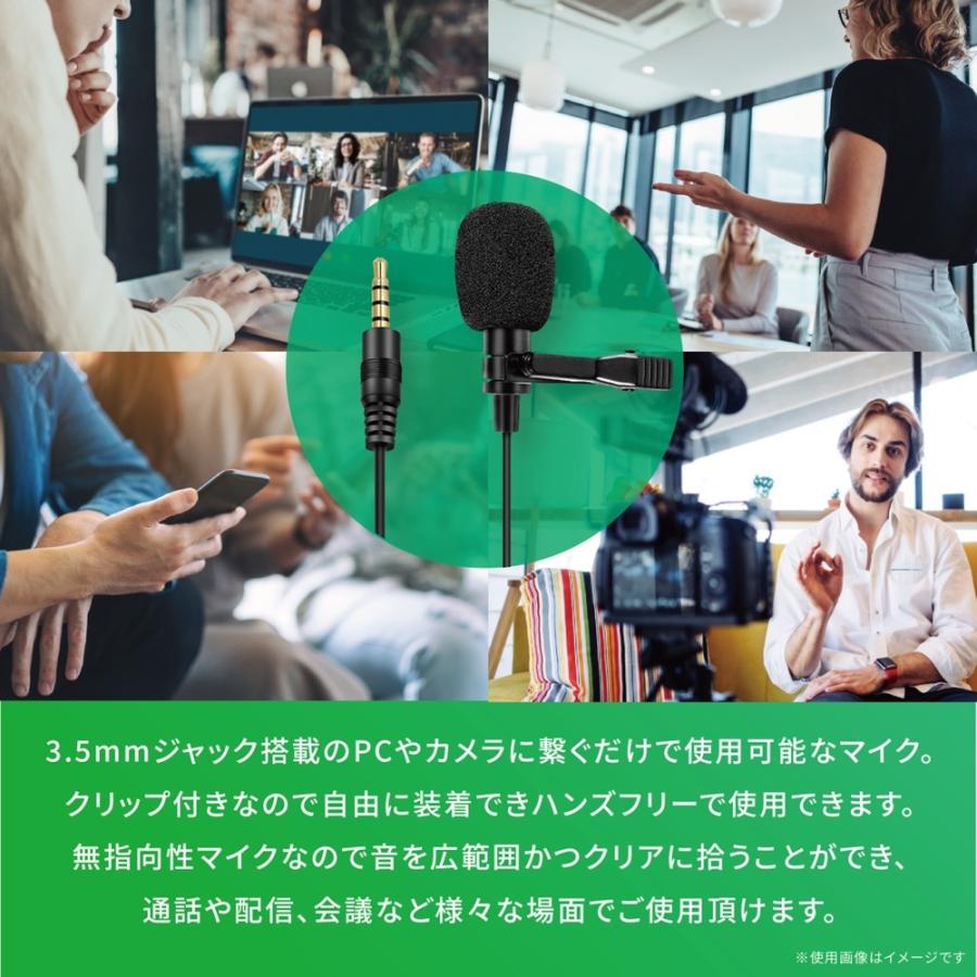 TRM-MK002 クリップマイク 有線タイプ 1.2m 3.5mmジャック対応 無指向性 ノイズ軽減 ハンズフリー マイク (C) |  | 02