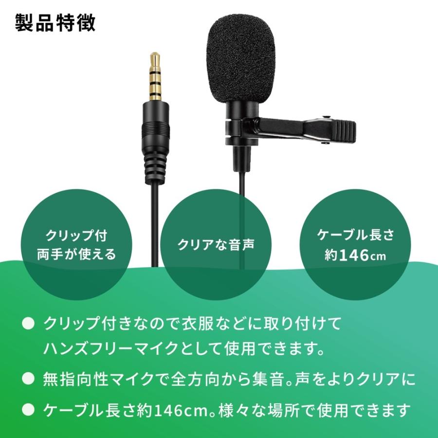 TRM-MK002 クリップマイク 有線タイプ 1.2m 3.5mmジャック対応 無指向性 ノイズ軽減 ハンズフリー マイク (C) |  | 06