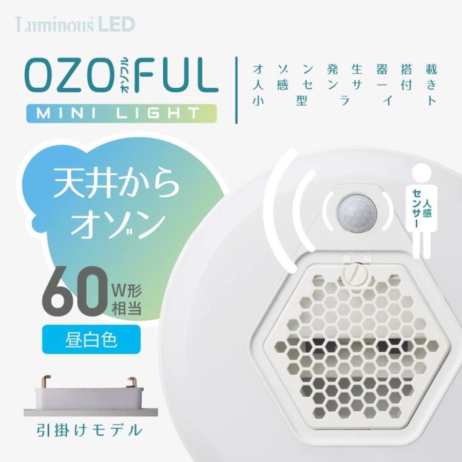 ルミナスLED オゾフル OZMH-W60 オゾン発生器搭載 シーリングライト 引掛けタイプ 昼白色 電球色 Luminous ドウシシャ (06) | Luminous | 01