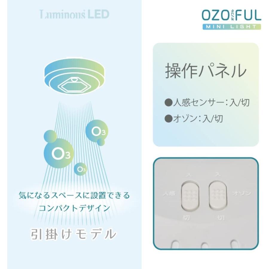 ルミナスLED オゾフル OZMH-W60 オゾン発生器搭載 シーリングライト 引掛けタイプ 昼白色 電球色 Luminous ドウシシャ (06) | Luminous | 02
