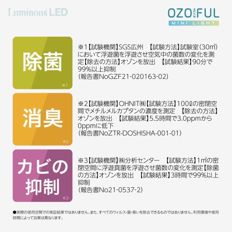 ルミナスLED オゾフル OZMH-W60 オゾン発生器搭載 シーリングライト 引掛けタイプ 昼白色 電球色 Luminous ドウシシャ (06) | Luminous | 06