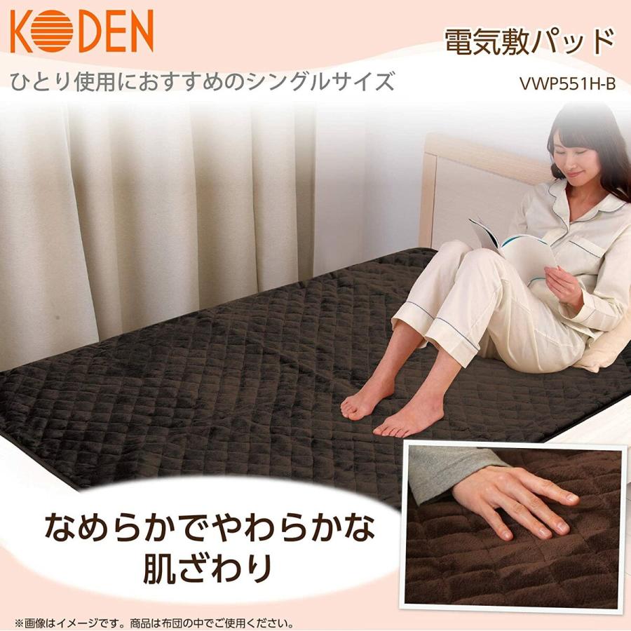 広電 VWP551H-B 電気毛布 200×100cm 敷パッド シングルサイズ ブラウン 固定用バンド付 スライド温度調節 KODEN (F) | 広電 | 01