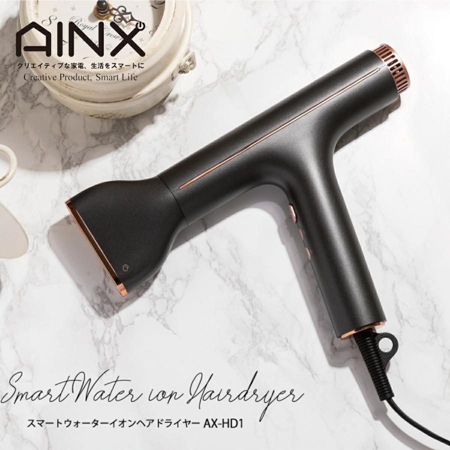 AINX AX-HD1 スマートウォーターイオンヘアドライヤー ブラシレス DC 軽量 大風量 イオン ドライヤー DC アイネクス (06) | AINX