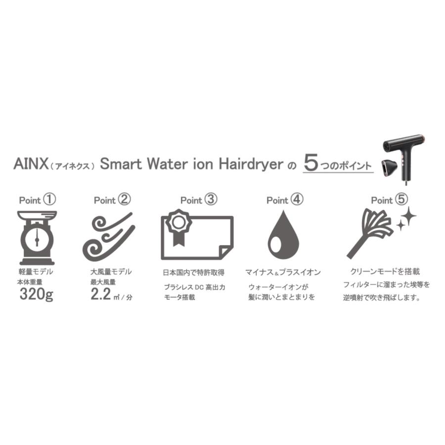 AINX AX-HD1 スマートウォーターイオンヘアドライヤー ブラシレス DC 軽量 大風量 イオン ドライヤー DC アイネクス (06) | AINX | 01