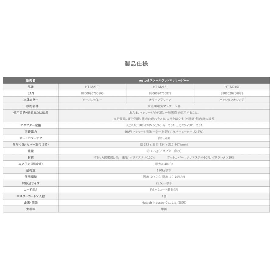 restool スツール フットマッサージャー 1台3役 マッサージ スツール オットマン 指圧ローラー エア圧力 ヒーター機能 レスツール (M) |  | 06