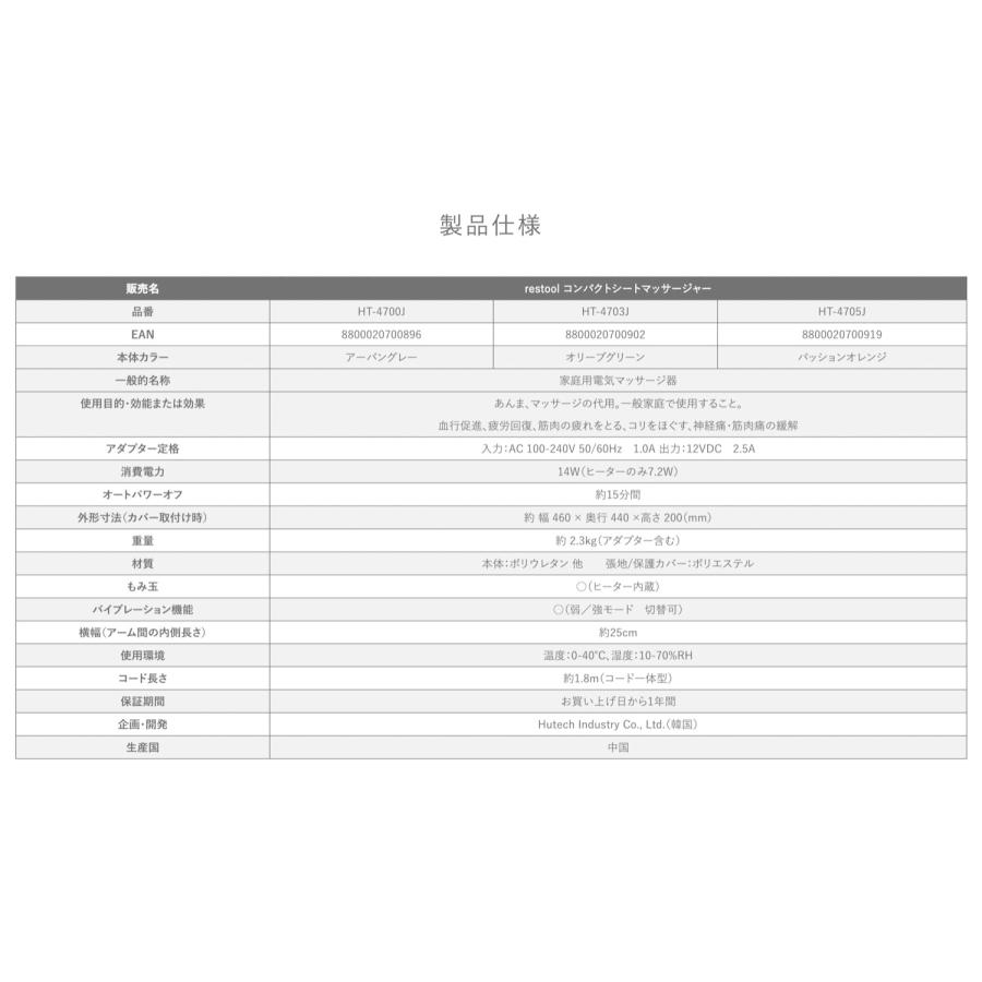 restool コンパクト シートマッサージャー マッサージ ヒーター機能 指圧マッサージ バイブレーション機能 レスツール (M) |  | 05