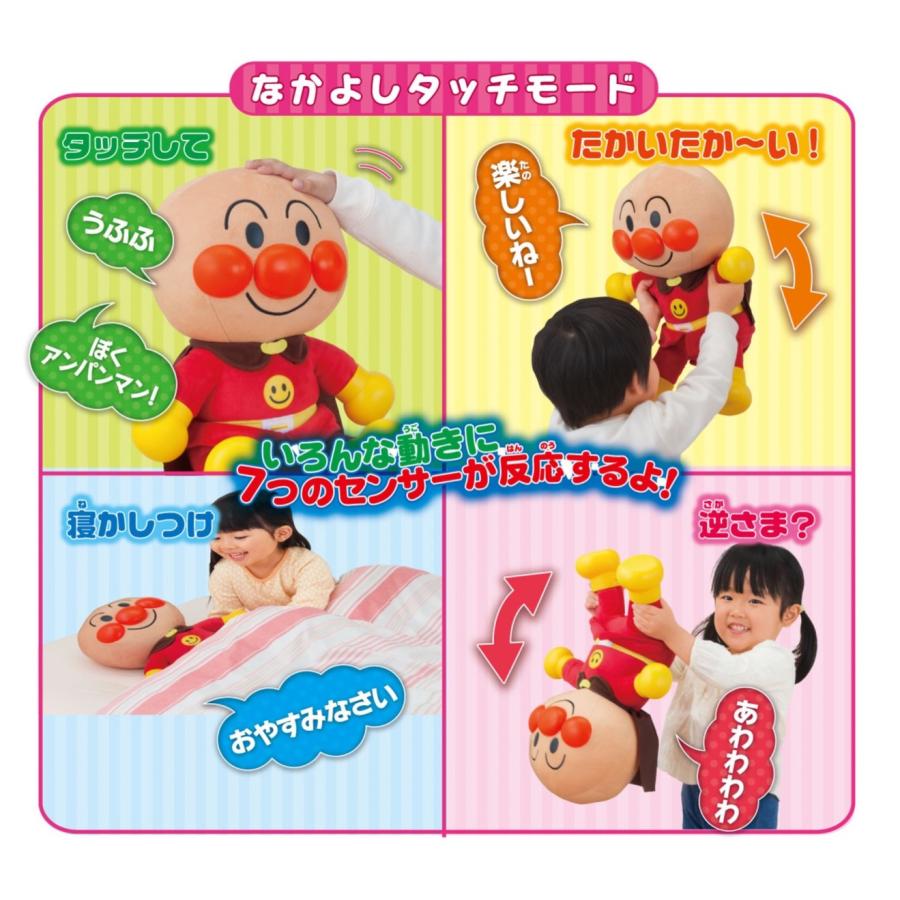 PINOCCHIO ねぇアンパンマン！はじめてのおしゃべりDX 2モード搭載 プレゼント 誕生日 1.5才以上 アガツマ ピノチオ (08) |  | 01