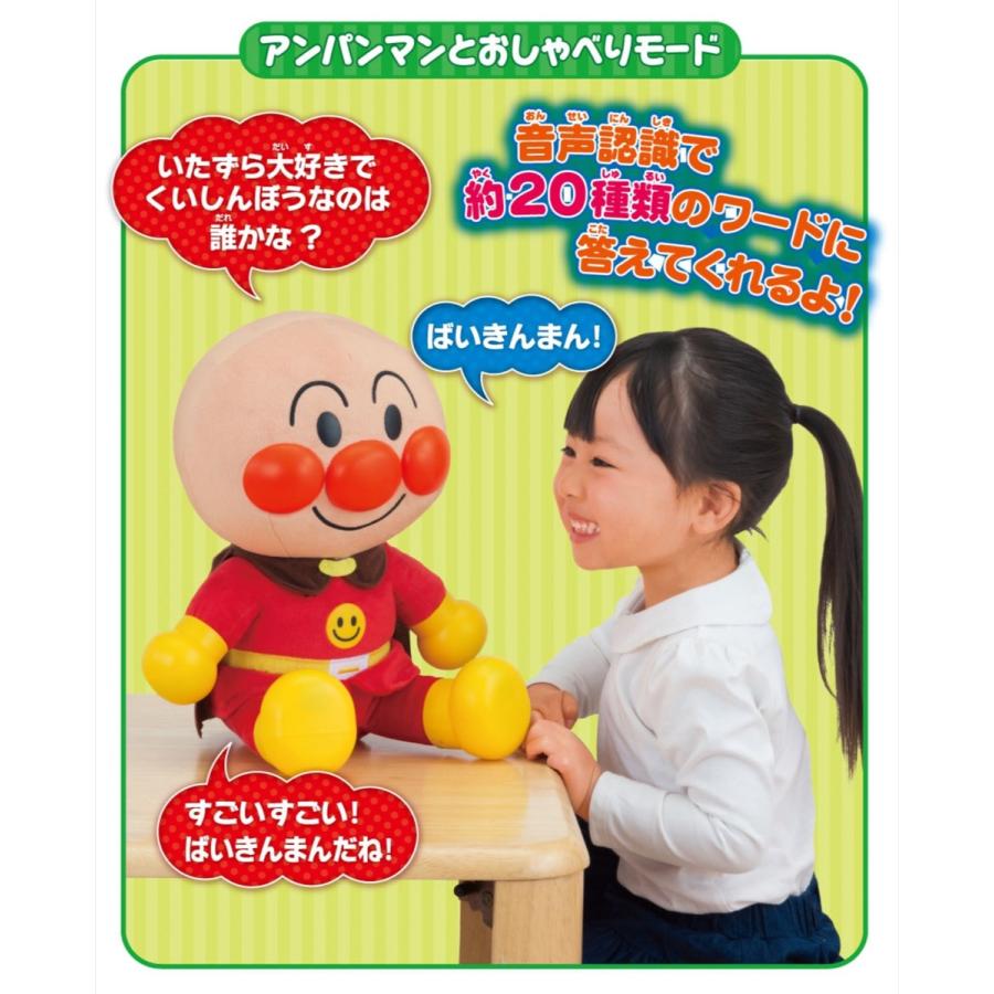 PINOCCHIO ねぇアンパンマン！はじめてのおしゃべりDX 2モード搭載 プレゼント 誕生日 1.5才以上 アガツマ ピノチオ (08) |  | 02
