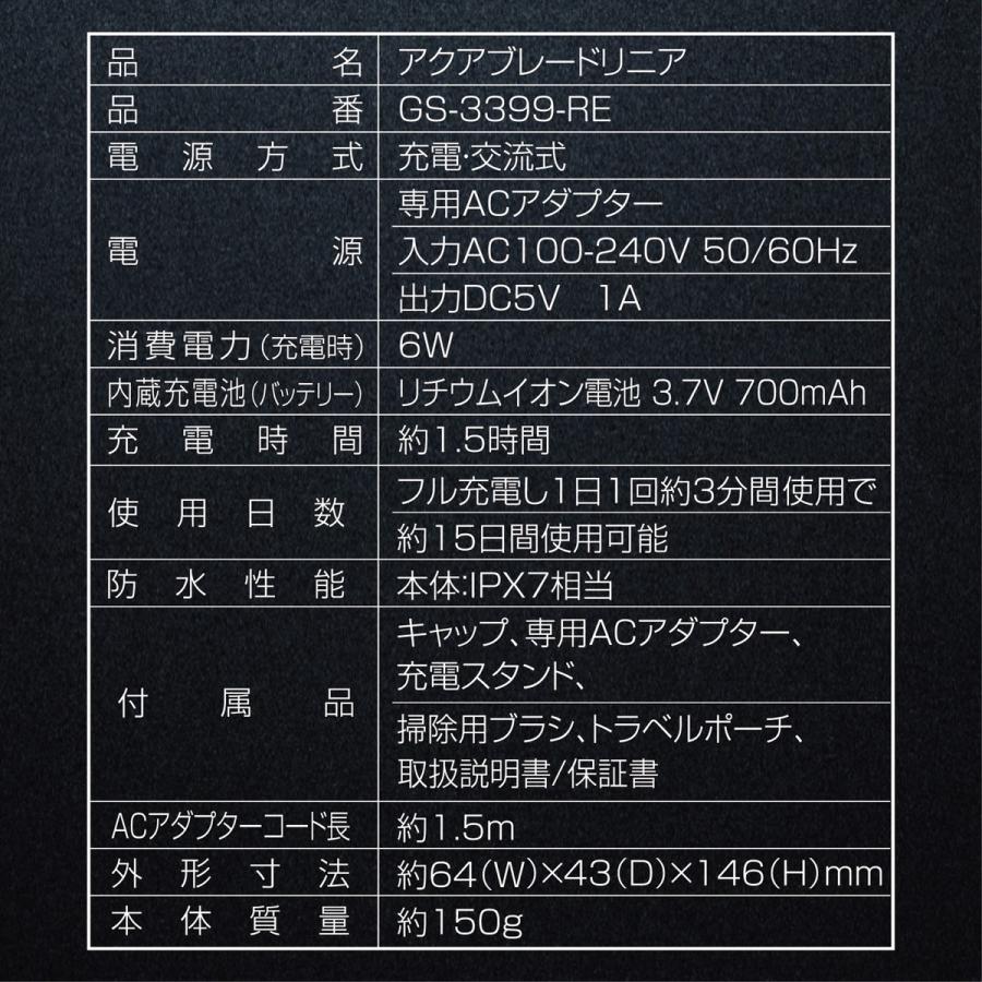 AZUMA GS-3399-SR-U アクアブレード リニア 防水 シェーバー 3枚刃 深剃り 充電式 スイング式 アズマ (06) |  | 08