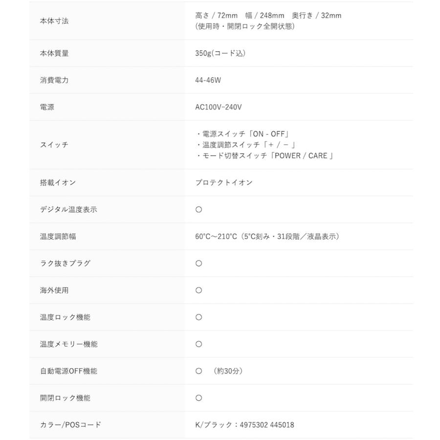 Nobby NIS500A-K プロフェッショナル プロテクトイオン ストレートヘアアイロン 海外 ブラック TESCOM テスコム ノビー (08) | Nobby by TESCOM | 10