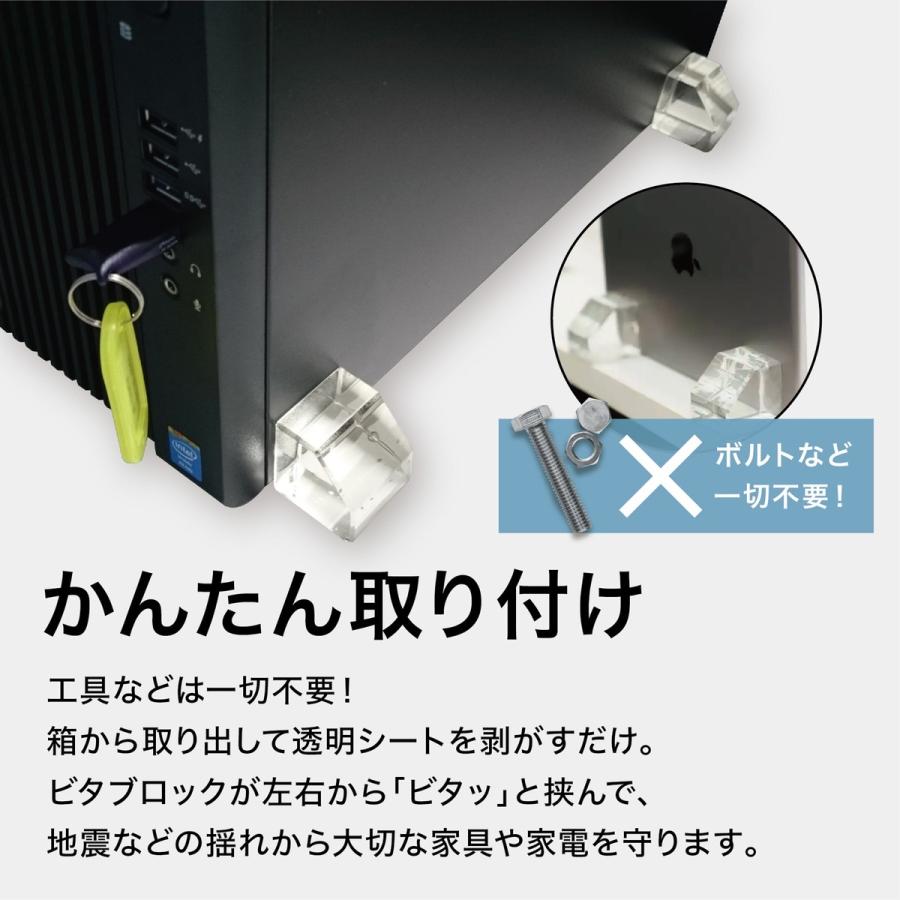枚方技研 BTB30CL2 ビタブロック 3cm 2個入り 耐震 防災 地震 耐震 振動吸収 ストッパー クリア BITA BLOCK (3C) |  | 02