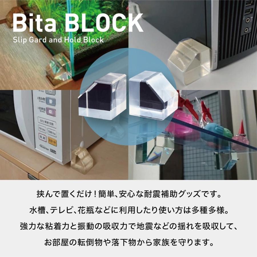 枚方技研 BTB40CL2 ビタブロック 4cm 2個入り 耐震 防災 地震 耐震 振動吸収 ストッパー クリア BITA BLOCK (05) |  | 01