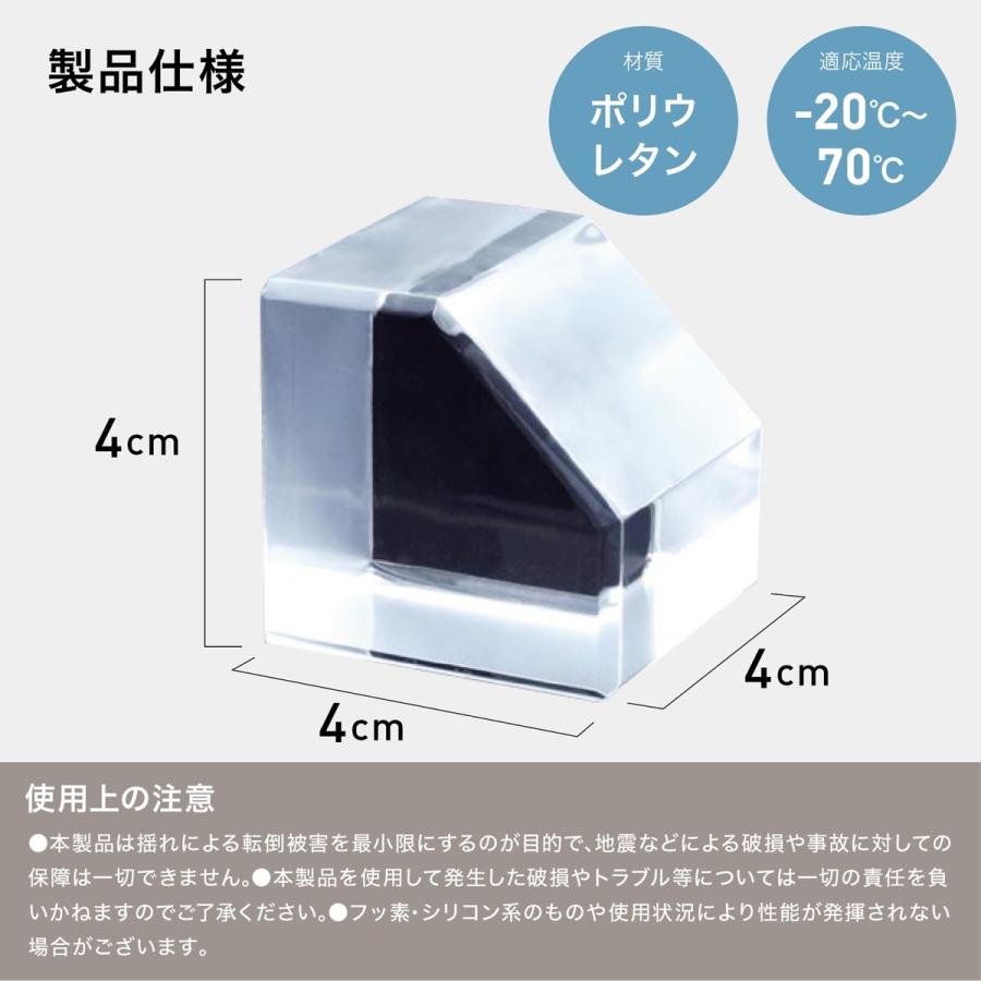 枚方技研 BTB40CL2 ビタブロック 4cm 2個入り 耐震 防災 地震 耐震 振動吸収 ストッパー クリア BITA BLOCK (05) |  | 06