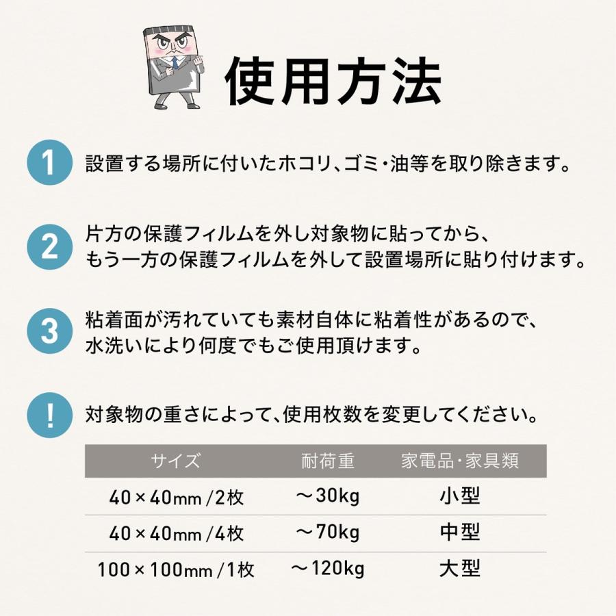 枚方技研 NTG-t5 ノンブレン・タックゲル 4cm×4cm 厚さ5mm 4枚入り 耐荷重70kg 震度7 耐震 カット可能 ブラック (1C) |  | 05