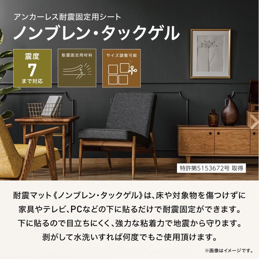 枚方技研 NTGA-t3 ノンブレン・タックゲル 10cm×10cm 厚さ3mm 1枚入り 耐荷重120kg 震度7 耐震 カット可能 ブラック (1C) |  | 01