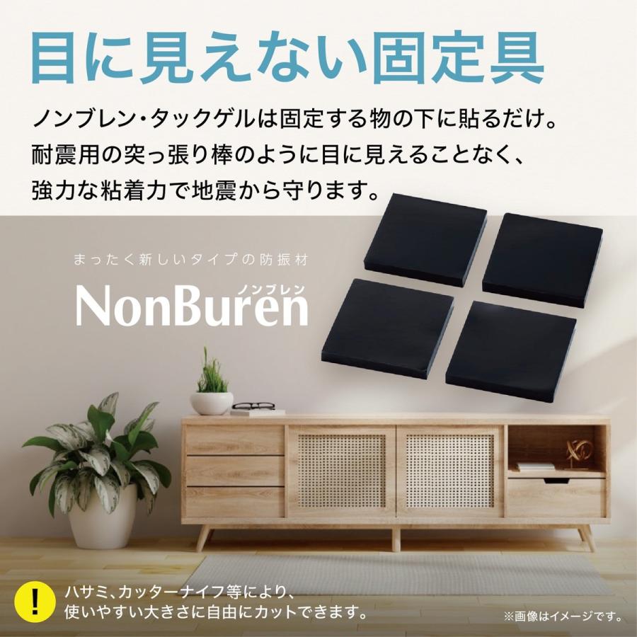 枚方技研 NTGA-t3 ノンブレン・タックゲル 10cm×10cm 厚さ3mm 1枚入り 耐荷重120kg 震度7 耐震 カット可能 ブラック (1C) |  | 02