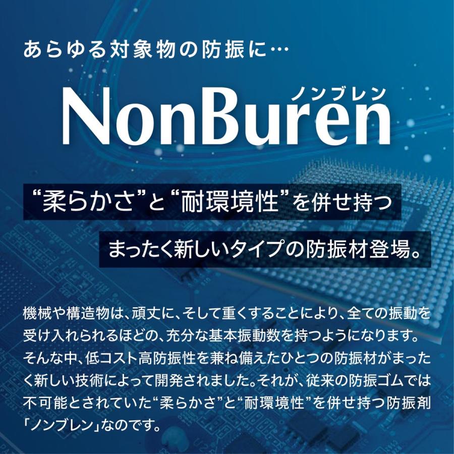 枚方技研 NTGA-t3 ノンブレン・タックゲル 10cm×10cm 厚さ3mm 1枚入り 耐荷重120kg 震度7 耐震 カット可能 ブラック (1C) |  | 07