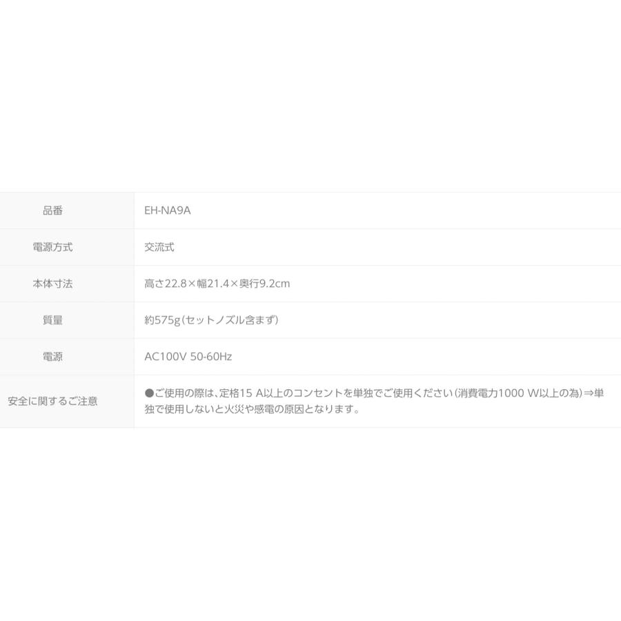 Panasonic EH-NA9A ヘアドライヤー ナノケア ナノイー ミネラル搭載 1200W 紫外線予防 UVケア スキンケア パナソニック (08) | Panasonic | 06