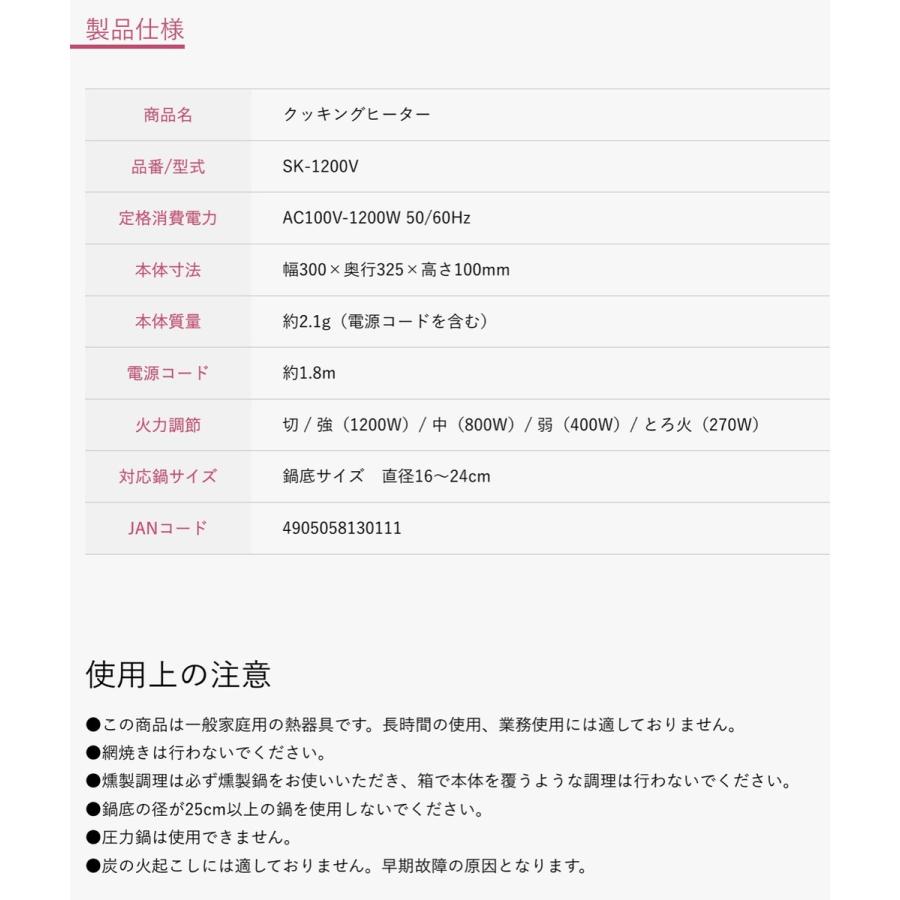 石崎電機製作所 MFG SK-1200V クッキングヒーター 電気こんろ SK1200V SURE ISHIZAKI ELECTRIC (08) | 石崎電機製作所 | 04