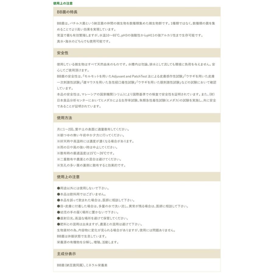 [2本セット] バイオの惠 ハイブリッドＭ スプレー BIGBIO バイオの惠 植物 野菜 土壌改良 ビッグバイオ (06) |  | 05