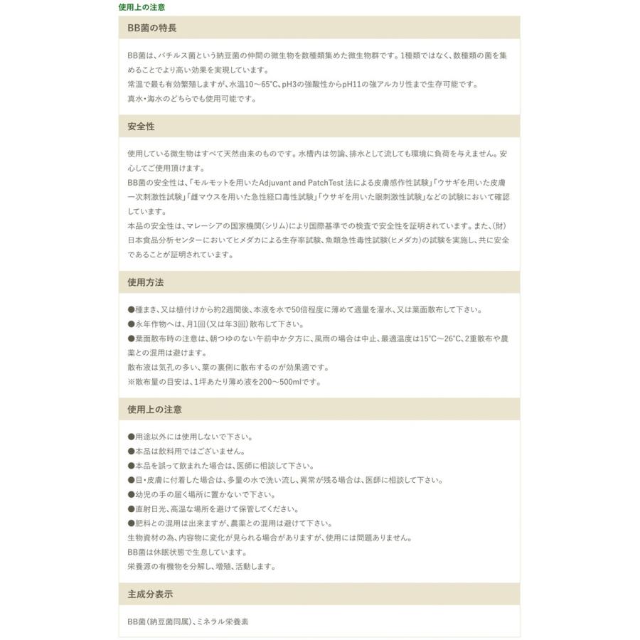 バイオの惠 ハイブリッドＭ 10L BIGBIO 土壌改良 成長促進 植物 野菜 収穫アップ 光合成促進 ビッグバイオ (M) |  | 05