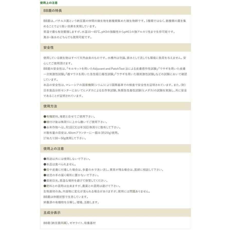 バイオの惠 液体タイプ 10L BIGBIO 50〜100倍希釈用 土壌改良 成長促進 植物 野菜 希釈済み ビッグバイオ (M) |  | 05