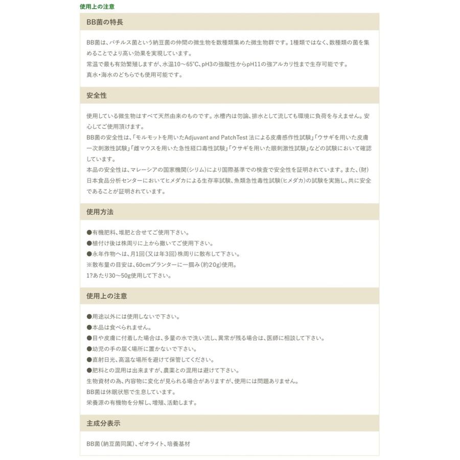 バイオの惠 粉粒タイプ 18L BIGBIO 土壌改良 成長促進  植物 野菜 肥料 堆肥 と混ぜる 希釈済み ビッグバイオ (M) |  | 05