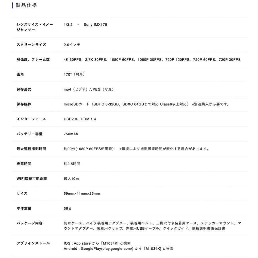 NAGAOKA movio M1034K WiFi機能搭載 4K Ultra HD アクションカメラ ナガオカトレーディング モビオ (08) |  | 05