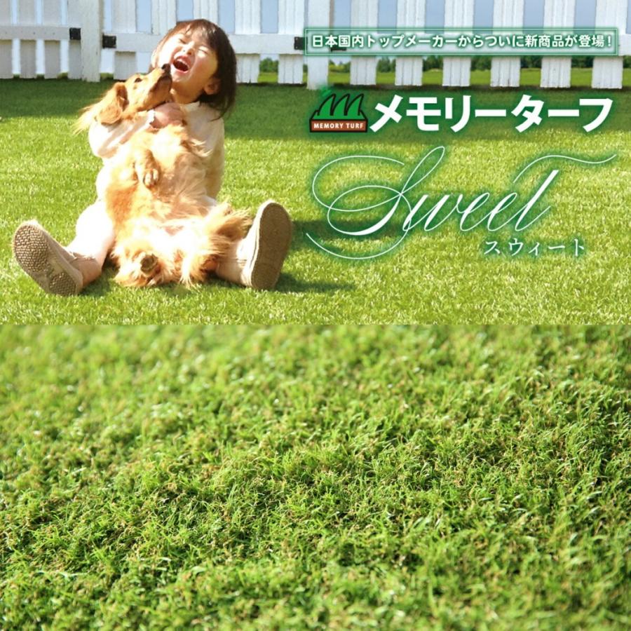 メモリーターフ MTS20-0110 メモリーターフスウィート 巾1m×長さ10m 1ロール 人工芝 ガーデニング ベランダ (M) | unionbiz
