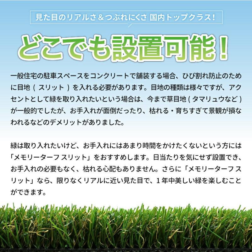 メモリーターフ MTA28-0110 メモリーターフAIR 28mm 巾1m×長さ10m 1ロール 人工芝 ガーデニング ベランダ (M) |  | 01