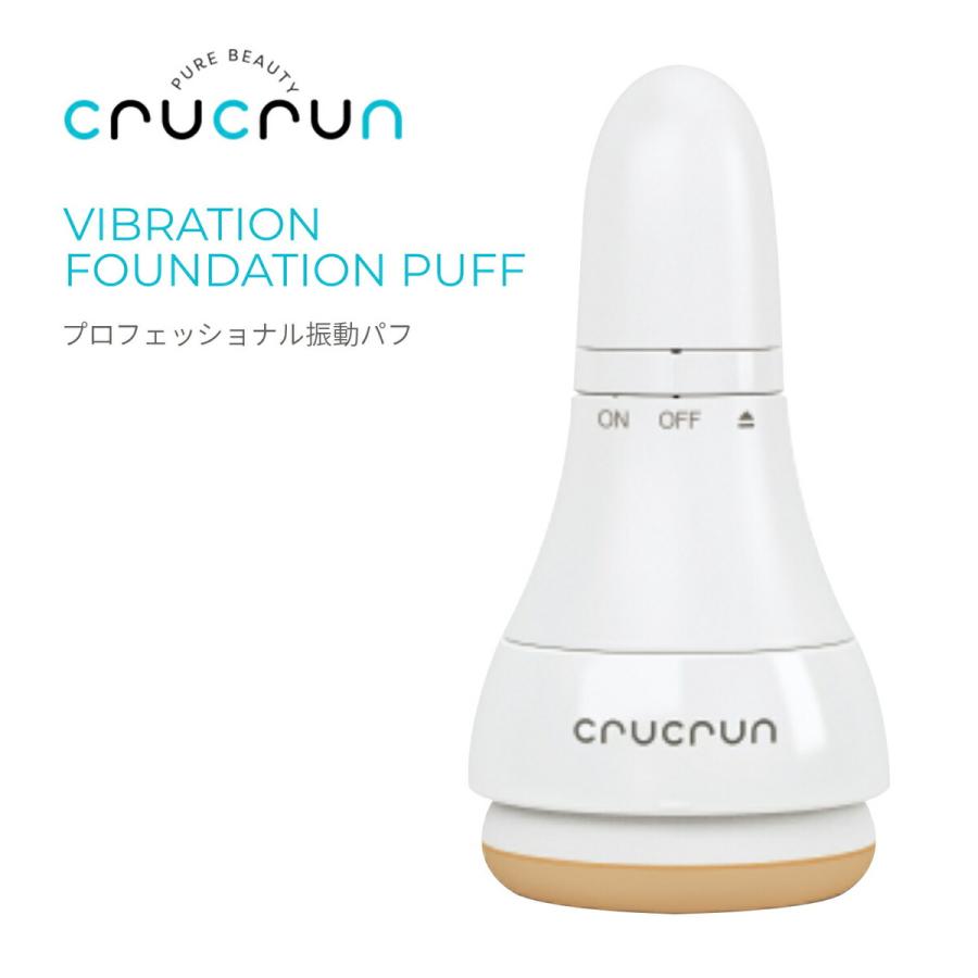 mjo CR-0010-W crucrun プロフェッショナル振動パフ ファンデーション パッティング メイク 電動 パフ 時短 (05) | 