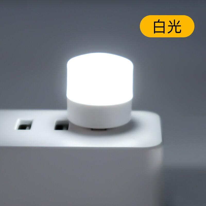 TR-USL001 USB ミニライト LED 白色 作業灯 車内照明 室内 夜間 コンパクト 軽量 照明 (C) |  | 01