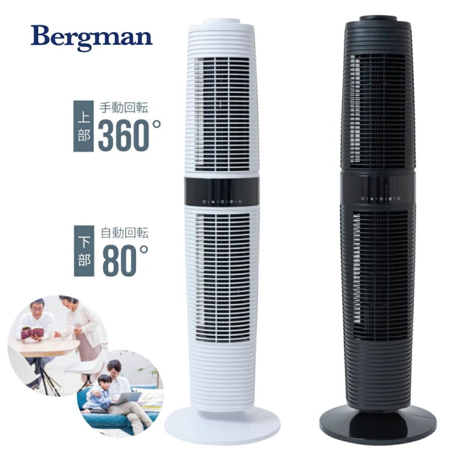 Bergman  AT360 セパレートタワーファン Air Tree 360 エコモード 室温感知 扇風機 ファン バーグマン (16) | 