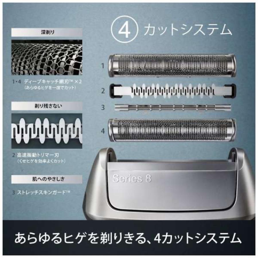 BRAUN 8325s-v シリーズ8 メンズ電気シェーバー 4カットシステム 3枚刃 往復式　防水 Series 8 ブラウン (06) |  | 04
